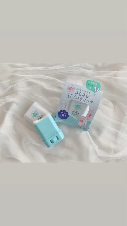 紫外線予報 さらさらUVスティックF/紫外線予報/日焼け止めスティックの人気ショート動画