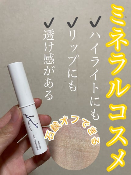 ミネラルマルチルミナイザー/SUIKO HATSUCURE/スティックハイライトの人気ショート動画