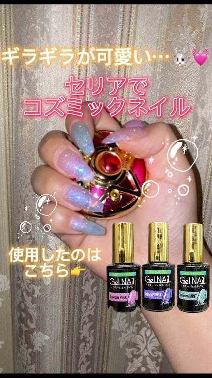 ジェルネイル(ライト対応)/セリア/ジェルネイルの人気ショート動画