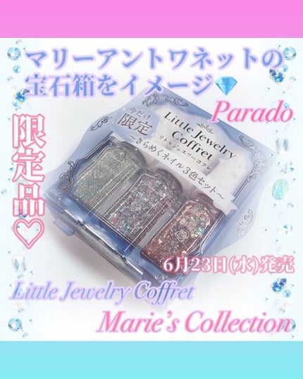 リトルジュエリーコフレ/パラドゥ/マニキュアの人気ショート動画