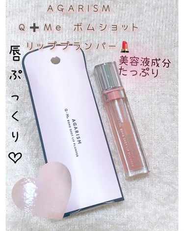 #PR AGARISM様から頂きました

🎀AGARISM🎀
     キューミ―ボムショットリッププランパー

カラー⇒01 Neutral juicy color

値段⇒3520円

✼••┈┈•