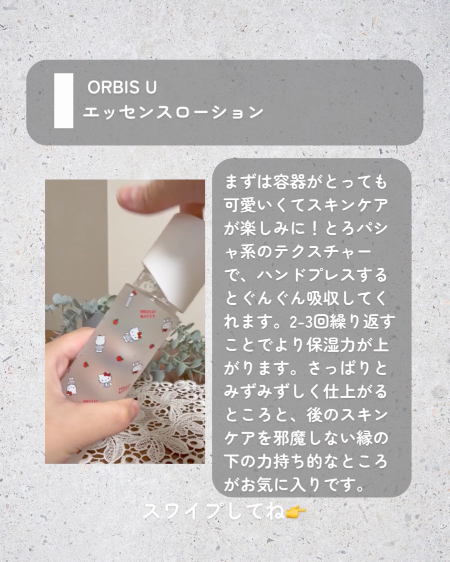 オルビスユー エッセンスローション /オルビス/化粧水を使ったクチコミ（3枚目）
