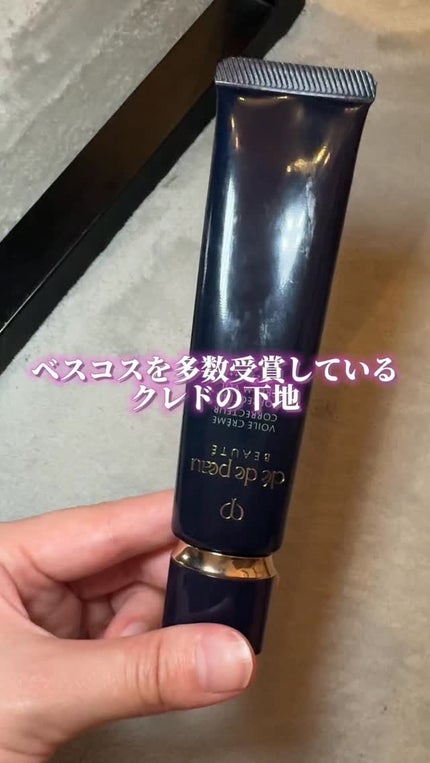 ヴォワールコレクチュールn/クレ・ド・ポー ボーテ/化粧下地の人気ショート動画