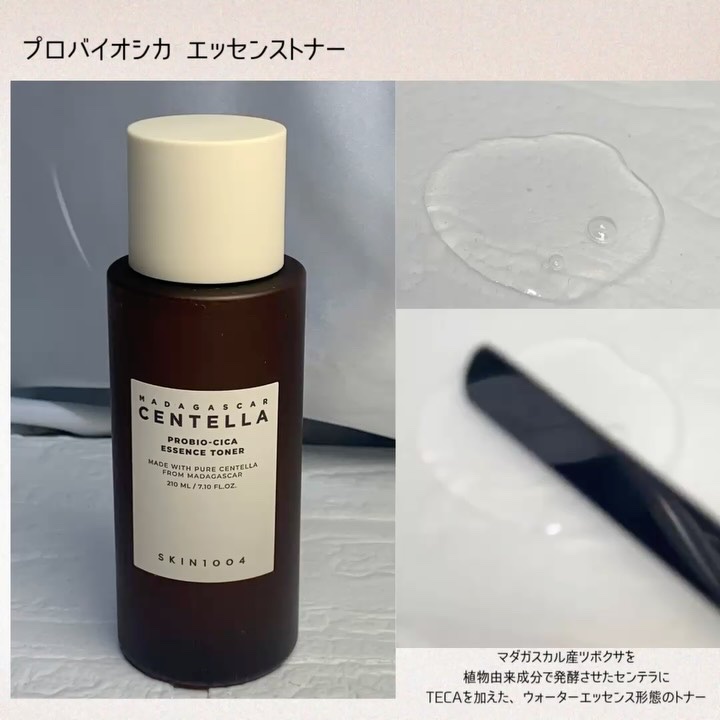 プロバイオシカ インテンシブ アンプル/SKIN1004/美容液を使ったクチコミ（2枚目）