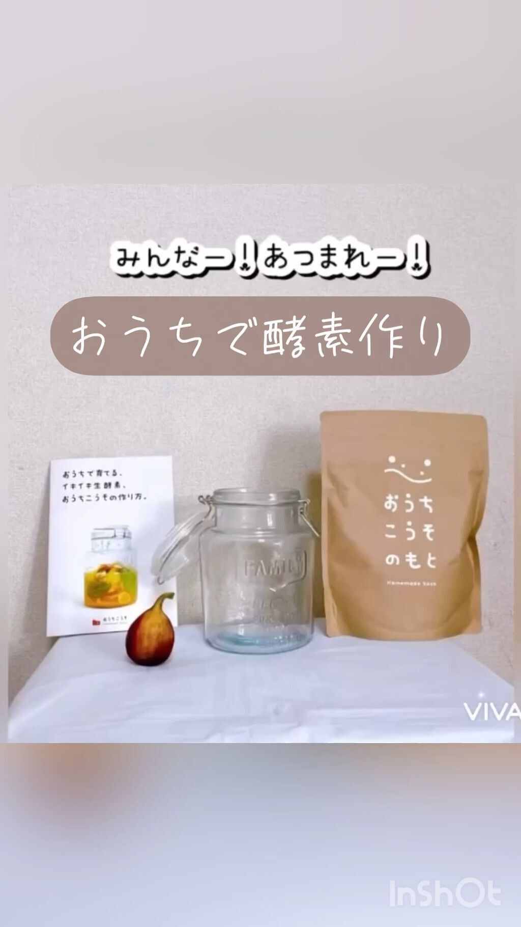 おうちこうそのもと/おうちこうそ/酵素食品を使ったクチコミ（1枚目）