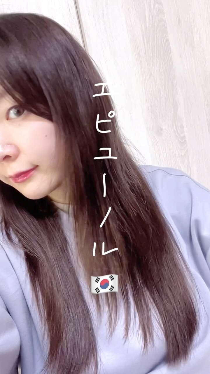 セラブルーチンスプレー/Epunol/プレスタイリング・寝ぐせ直しを使ったクチコミ（1枚目）