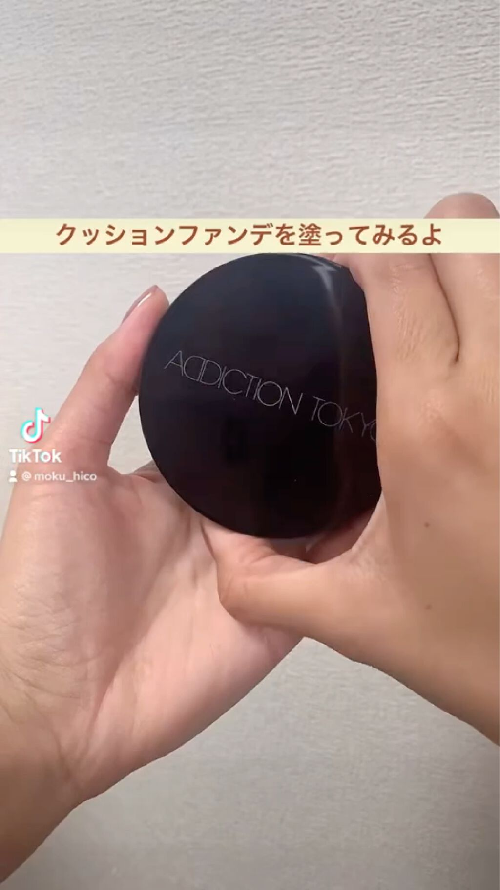 スキンリフレクト ラスティング UV クッションファンデーション/ADDICTION/クッションファンデーションの動画クチコミ1つ目
