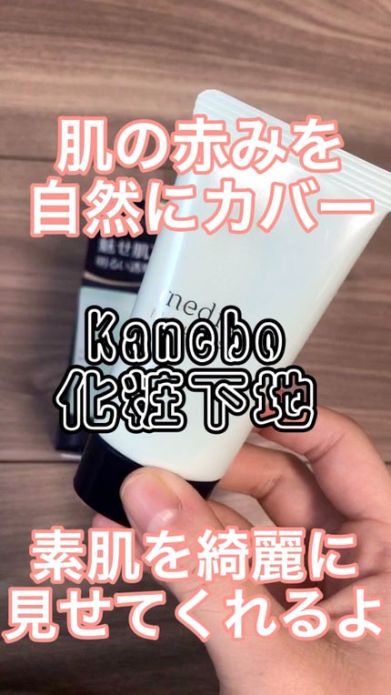 メイクアップベースS(グリーン)/media/化粧下地の人気ショート動画