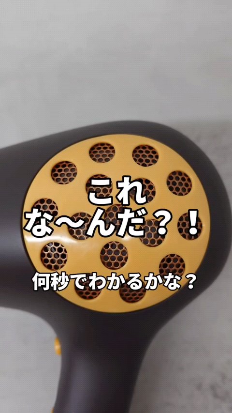 アレティ　d1513/Areti./ドライヤーの動画クチコミ1つ目