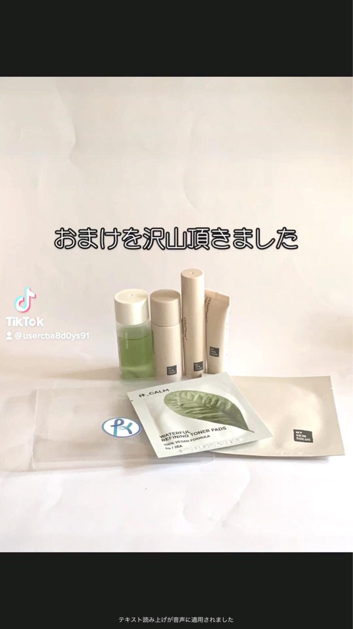 ウォーターフル コンブ茶トナーパッド/HUE_CALM/トナーパッドを使ったクチコミ（1枚目）