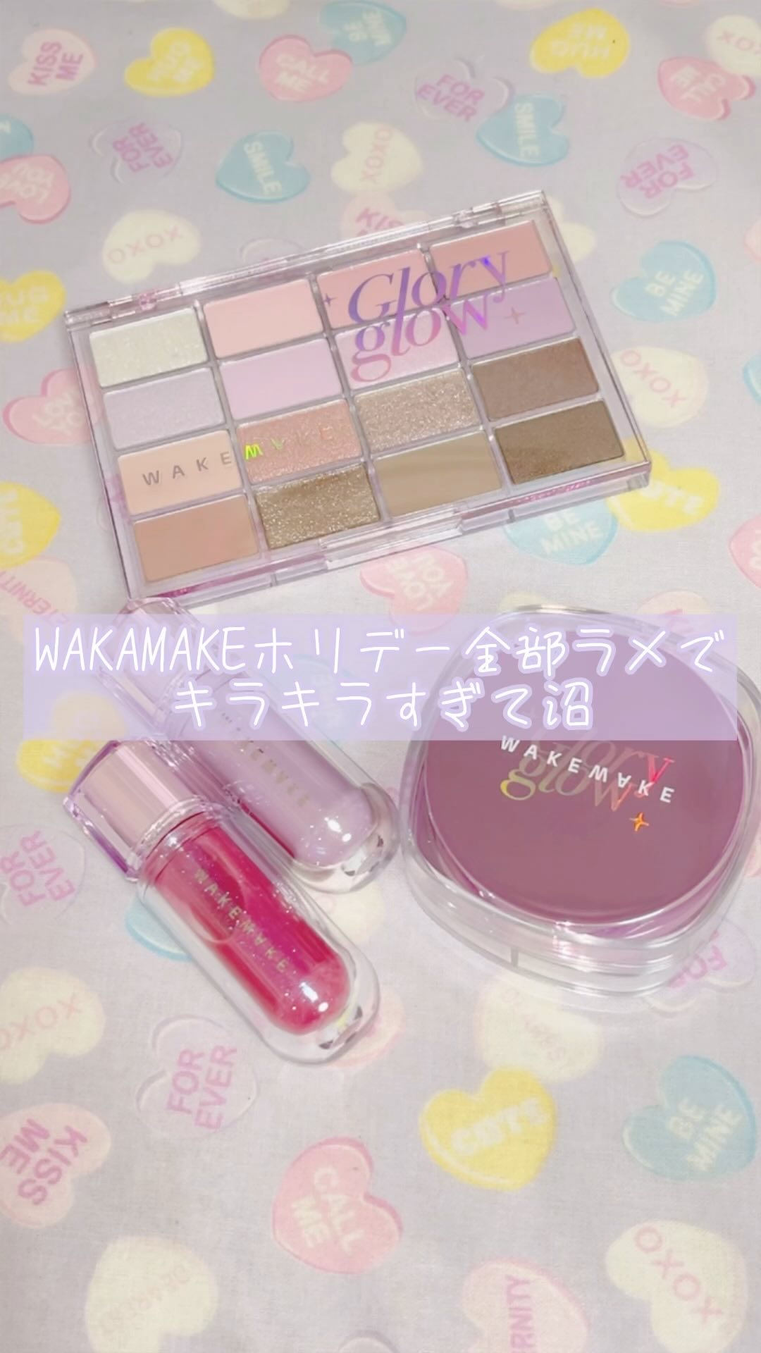 デュイジェルマキシグロス/wakemake/リップグロスの人気ショート動画