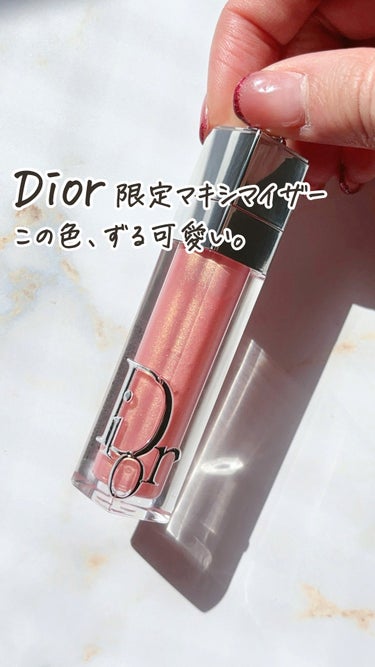 ディオール アディクト リップ マキシマイザー/Dior/リップグロスの動画クチコミ1つ目