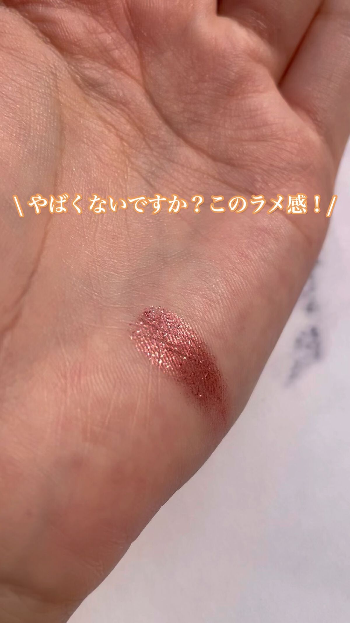 eyeshadow/SLN/単色アイシャドウを使ったクチコミ（1枚目）