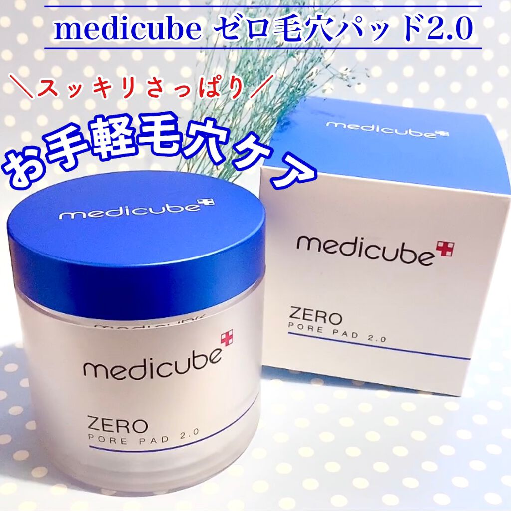 ゼロ毛穴パッド 2.0/MEDICUBE/トナーパッドを使ったクチコミ（1枚目）
