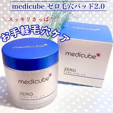 ゼロ毛穴パッド2.0/MEDICUBE/拭き取り化粧水の人気ショート動画