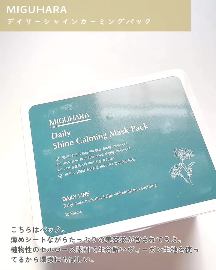 Ultra Whitening Perfect Ampoule/MIGUHARA/美容液を使ったクチコミ（3枚目）