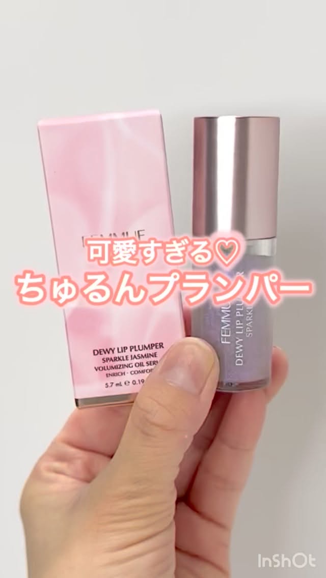 デューイー リッププランパー スパークル/FEMMUE/リッププランパーの動画クチコミ2つ目