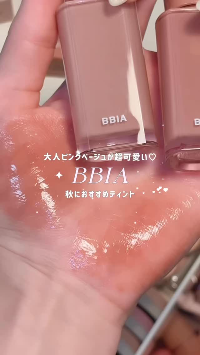 グロウティント/BBIA/口紅の動画クチコミ1つ目