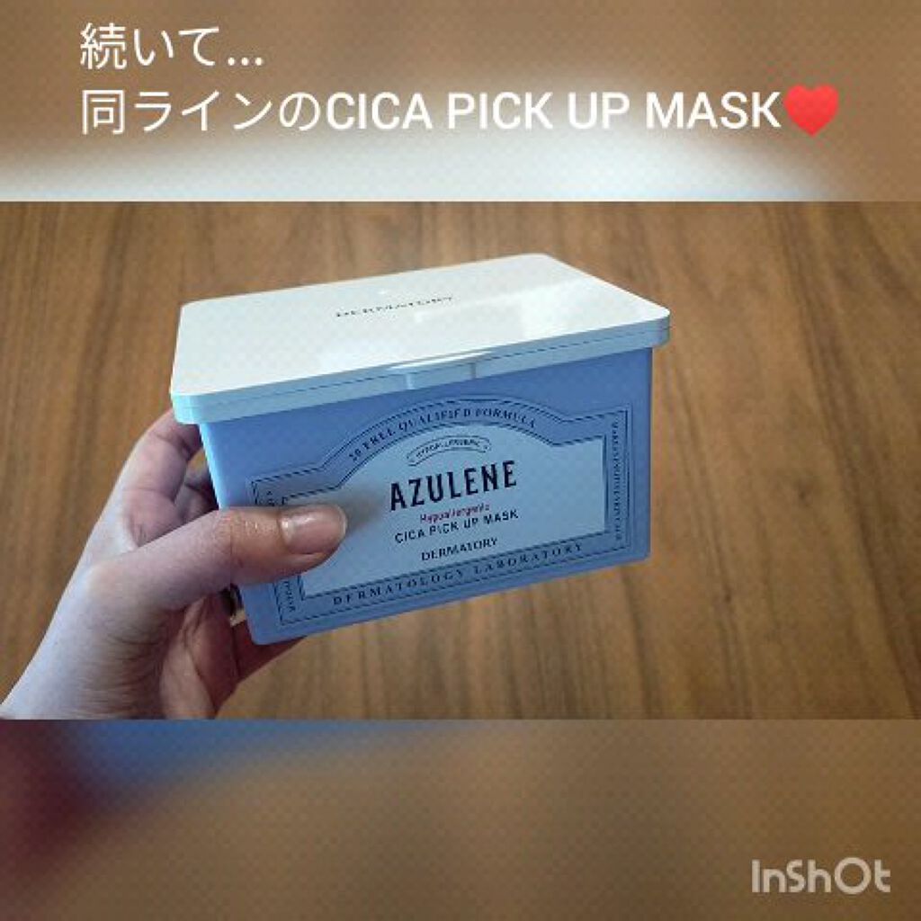 ハイポアラジェニックシカピックアップマスク/Dermatory/シートマスク・パックを使ったクチコミ（3枚目）