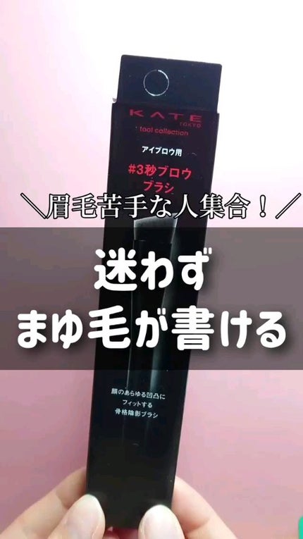 ã¢ã€ãããŠãã©ã·/KATE/ã¡ã€ã¯ãã©ã·ã䜿ã£ãã¯ãã³ãïŒ1æç®ïŒ