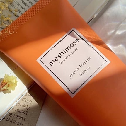 ゴマージュシュガー マンゴー/meshimase/ボディスクラブを使ったクチコミ(2枚目)