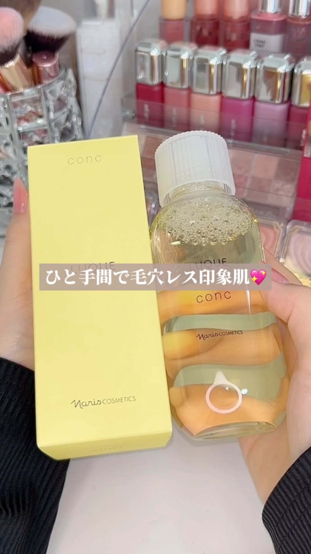 ルクエ コンク/ナリス化粧品/拭き取り化粧水の人気ショート動画