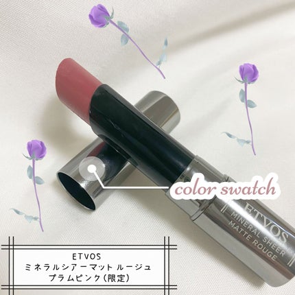 ミネラルシアーマットルージュ/エトヴォス/口紅の人気ショート動画