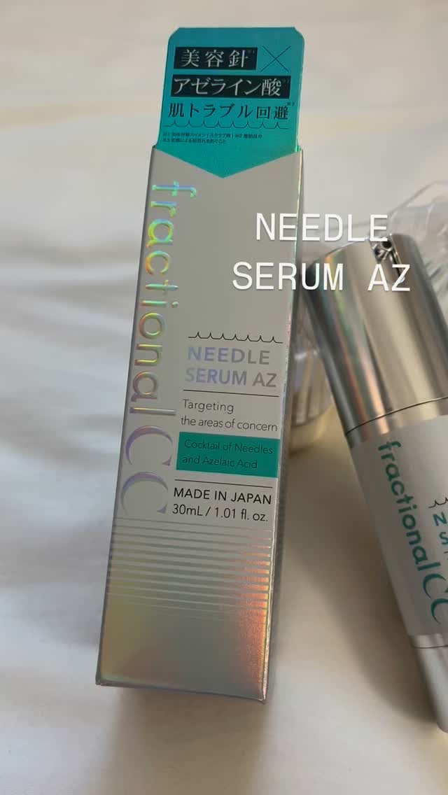 試してみた】ニードルセラムAZ fractionalCCの効果・肌質別の口コミ