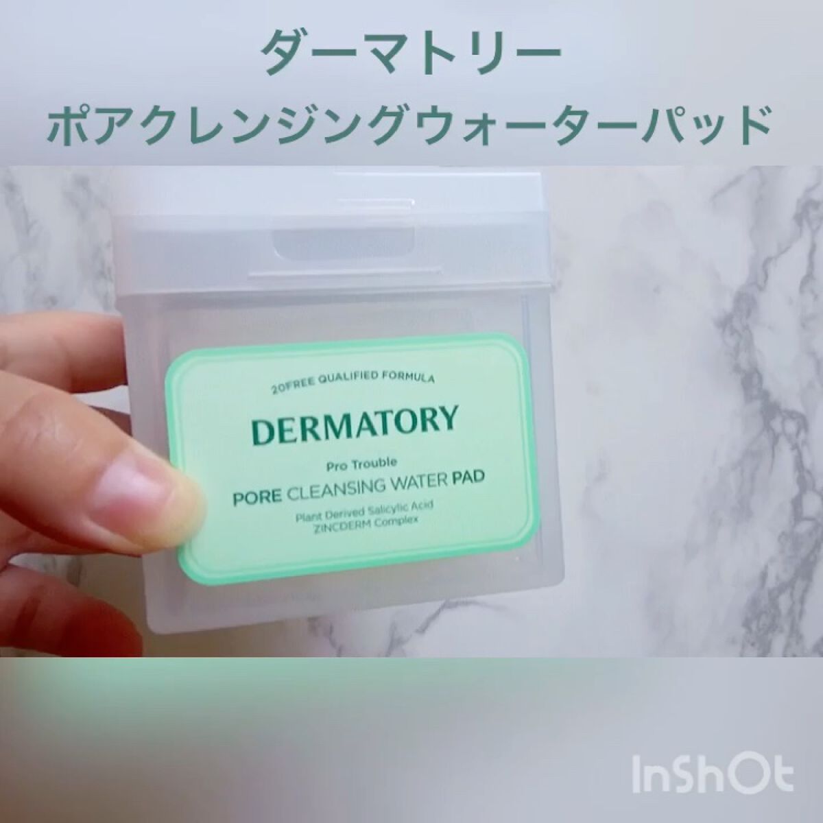 プロトラブル毛穴クレンジングウォーターパッド /Dermatory/クレンジングシートの動画クチコミ1つ目