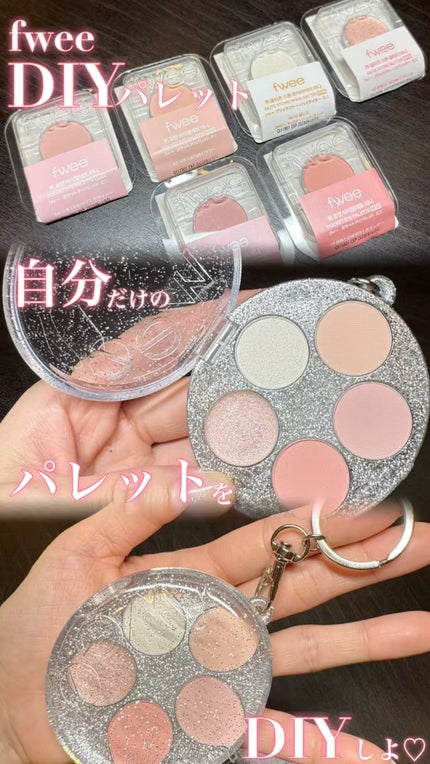DIYポケットマルチパレット/fwee/マルチパレットの人気ショート動画