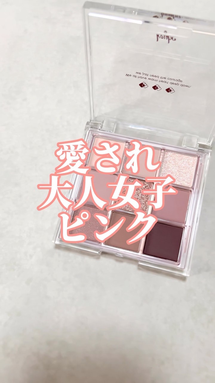 KEYBO FALL IN LOVE SHADOW PALETTE/keybo/アイシャドウパレットを使ったクチコミ（1枚目）