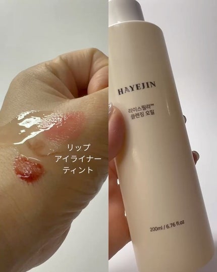 ライスフィラ クレンジングオイル/HAYEJIN/オイルクレンジングを使ったクチコミ(3枚目)