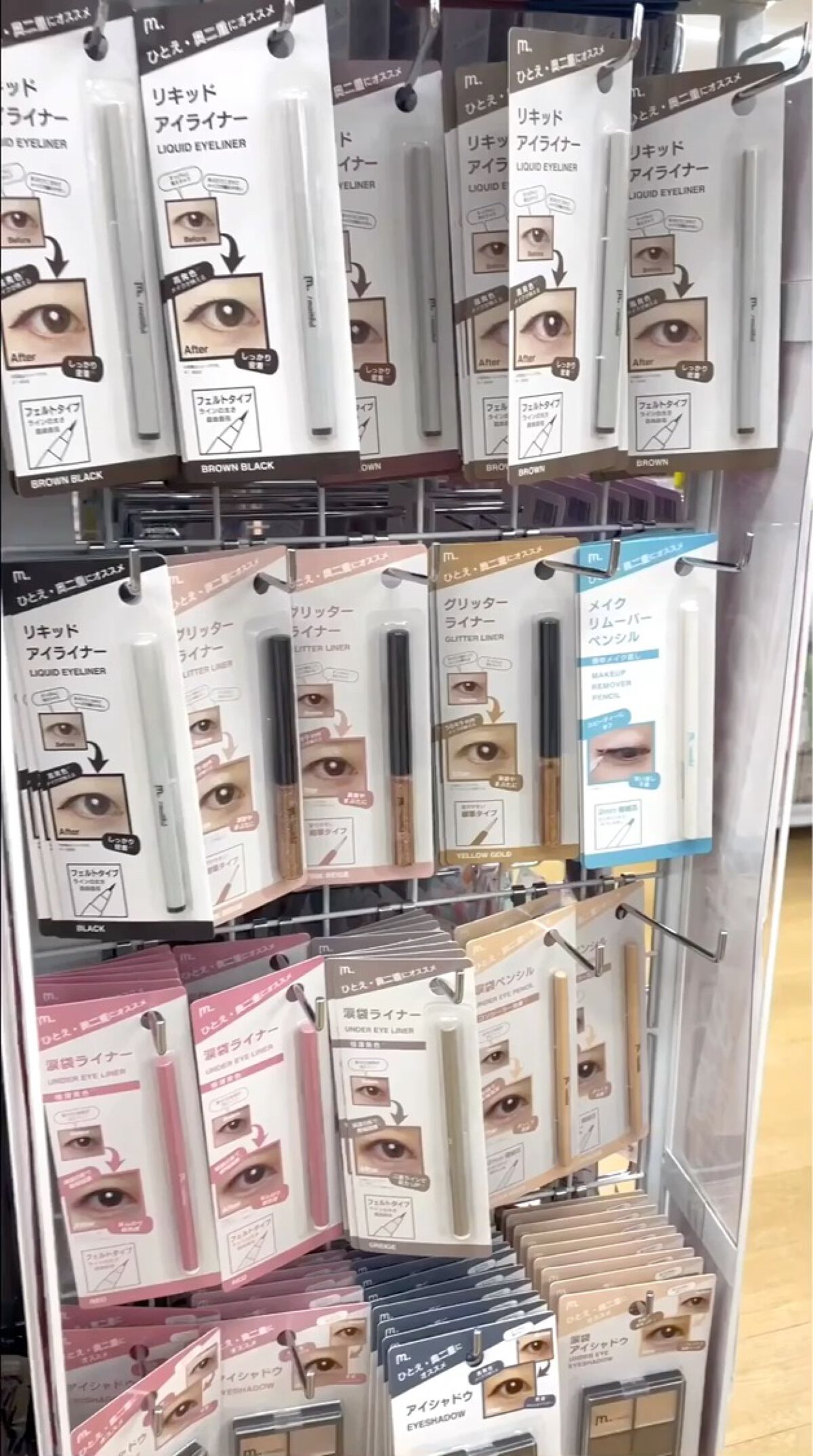 涙袋ペンシル/moitiful/ペンシルアイライナーの動画クチコミ4つ目