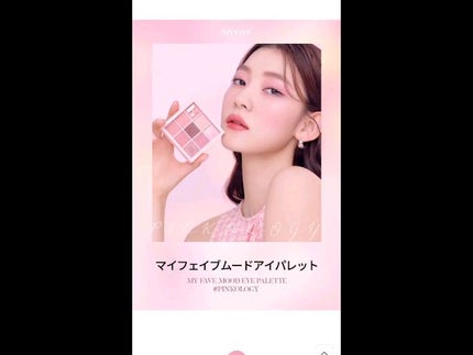 マイフェイブムードアイパレット 9カラー/HOLIKA HOLIKA/アイシャドウパレットの人気ショート動画