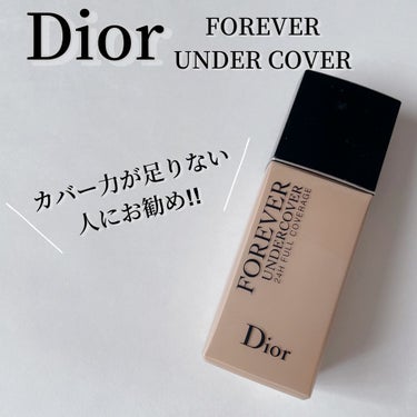 ディオールスキン フォーエヴァー アンダーカバー/Dior/リキッドファンデーションの動画クチコミ1つ目