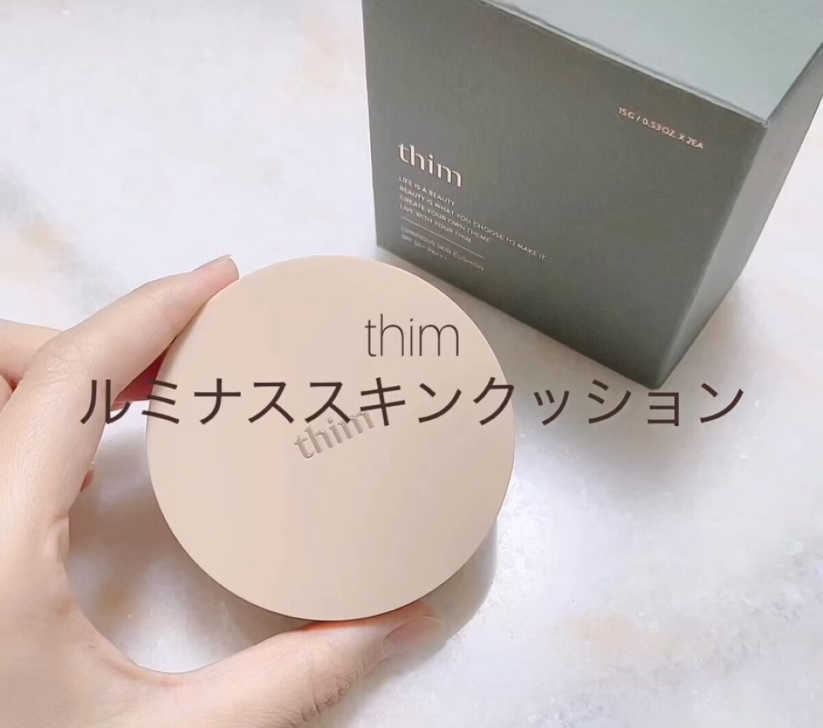 ルミナス スキンクッション/thim/クッションファンデーションの動画クチコミ1つ目