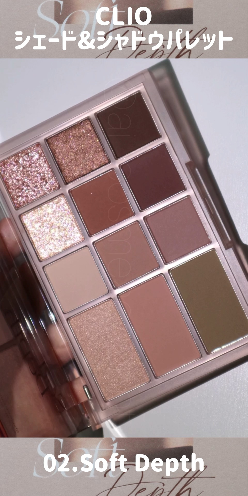 シェード アンド シャドウ パレット/CLIO/アイシャドウパレットの動画クチコミ4つ目