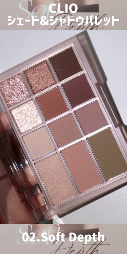 シェード アンド シャドウ パレット/CLIO/アイシャドウパレットの人気ショート動画