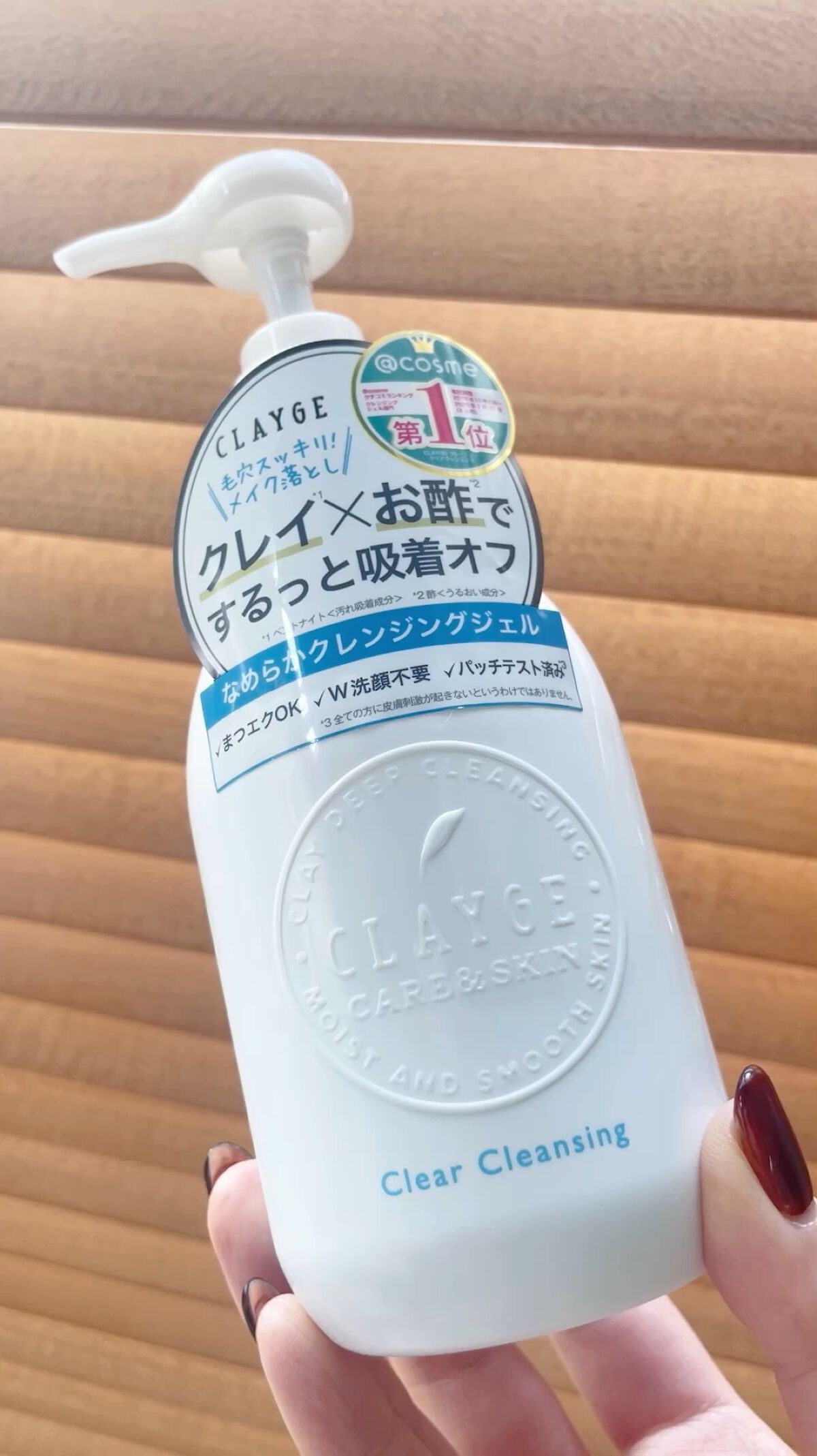 クレージュ クリアクレンジング/CLAYGE/クレンジングジェルの動画クチコミ3つ目