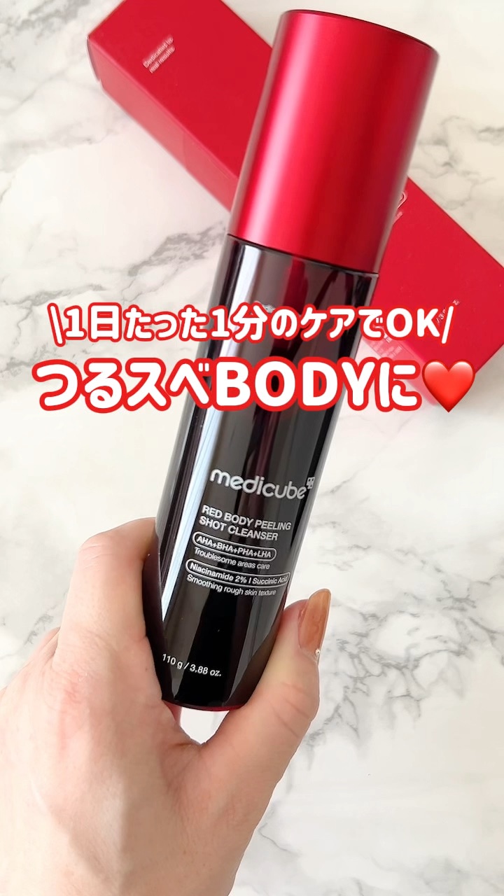 レッドアクネ ボディピーリングショット/MEDICUBE/ピーリングの人気ショート動画