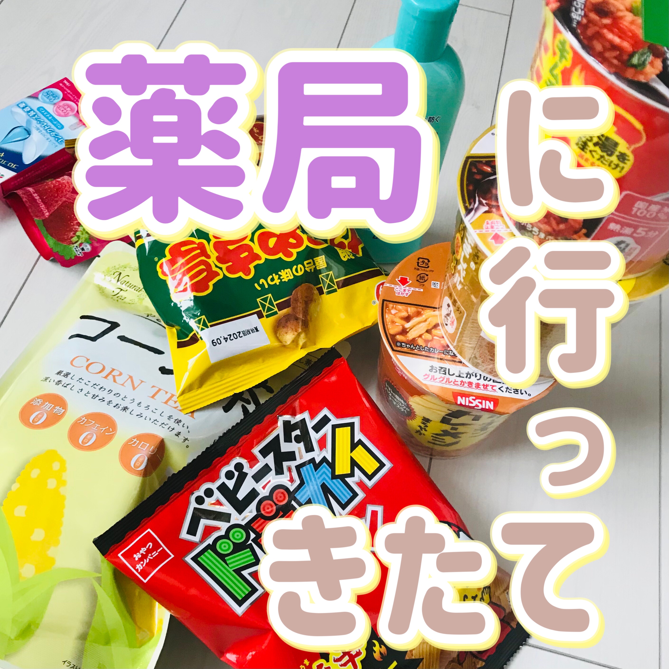 ワンデーモイスイン/メニコン/その他の動画クチコミ3つ目