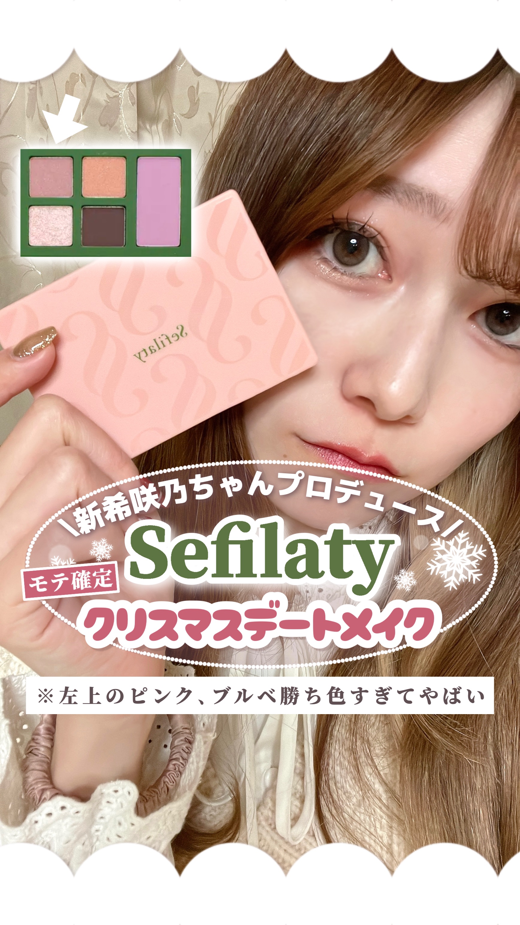 セフィラティ クイーンバレットルージュ/Sefilaty/口紅の動画クチコミ5つ目