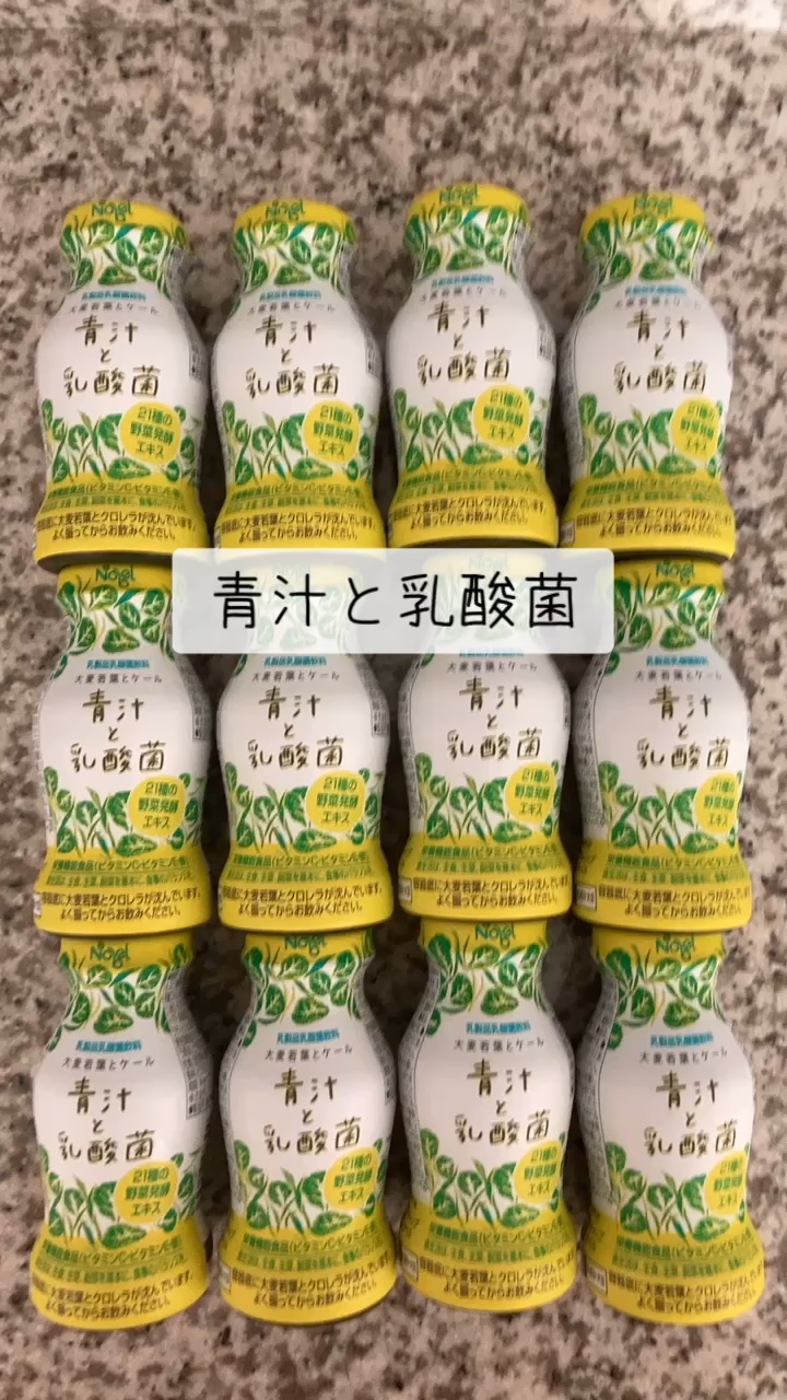 青汁と乳酸菌/ノーベル/青汁の動画クチコミ1つ目