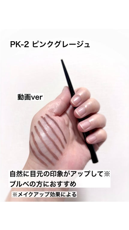 ケイト レアフィットジェルペンシルN/KATE/ジェルアイライナーの人気ショート動画