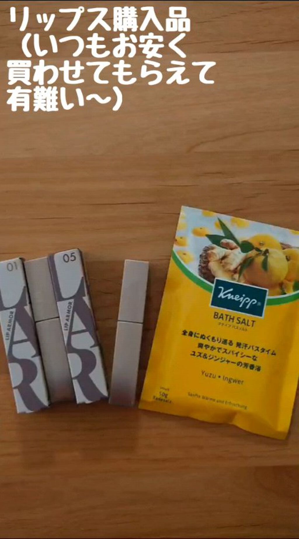 リップアーマー/KiSS/口紅を使ったクチコミ（1枚目）