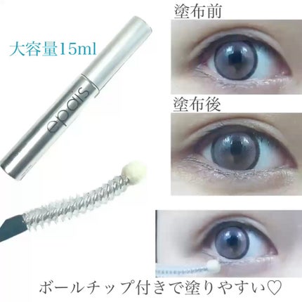 アイラッシュエッセンシャルセラム/epais/まつげ美容液を使ったクチコミ(2枚目)