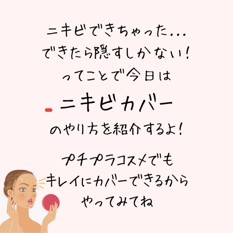 カバーパーフェクション チップコンシーラー 1.25 ライトベージュ/the SAEM/リキッドコンシーラーを使ったクチコミ（2枚目）