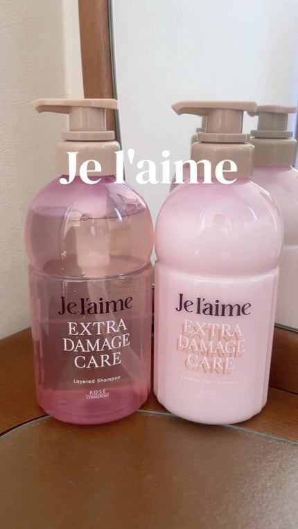 ジュレーム レイヤード シャンプー/ヘアトリートメント (エクストラダメージケア)/Je l'aime/市販シャンプーの人気ショート動画