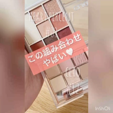 ドットオンムードアイパレット/Heart Percent/アイシャドウパレットの人気ショート動画
