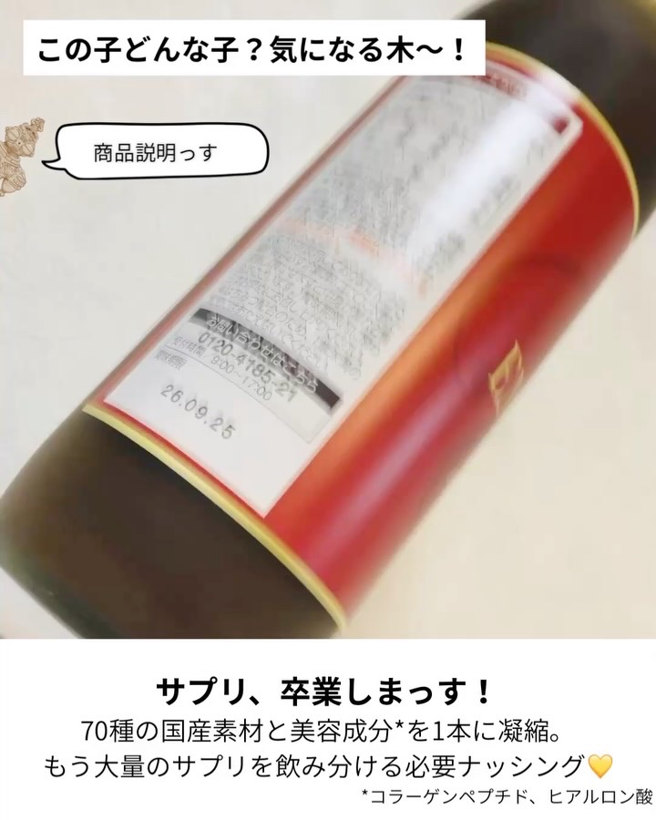 酵素ドリンク/ENPRINA/酵素ドリンクを使ったクチコミ（2枚目）